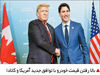 طعنه ترامپ به ملک‌سلمان