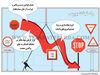 راه نجات بورس