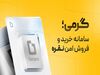 خداحافظی با اجرت و مالیات؛ چطور با 200 هزار تومان وارد بازار نقره و مس شویم؟