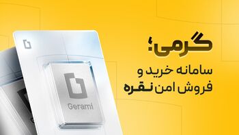 خداحافظی با اجرت و مالیات؛ چطور با 200 هزار تومان وارد بازار نقره و مس شویم؟