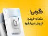 خداحافظی با اجرت و مالیات؛ چطور با 200 هزار تومان وارد بازار نقره و مس شویم؟