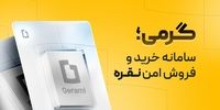 خداحافظی با اجرت و مالیات؛ چطور با 200 هزار تومان وارد بازار نقره و مس شویم؟