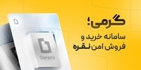 خداحافظی با اجرت و مالیات؛ چطور با 200 هزار تومان وارد بازار نقره و مس شویم؟
