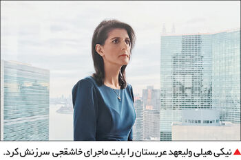 رفتار وحشیانه‌ات را کنار بگذار