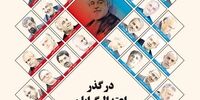 در گذر اعتدال‌گرایان