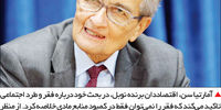 تنهایی فقرا
