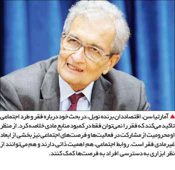 تنهایی فقرا