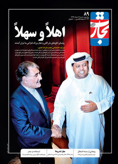 اهلاً و سهلاً