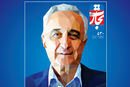 معلم آزادی
