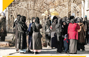 ممنوعیت زنانه
