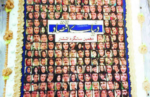 ۱۰سالگی «دنیای اقتصاد»