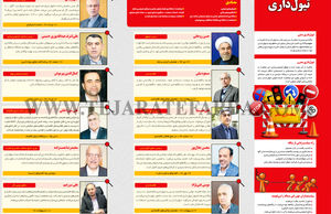 تیول‌داری