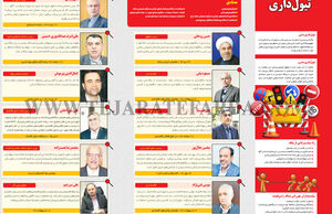 تیول‌داری