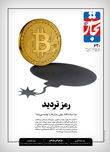 رمز تردید