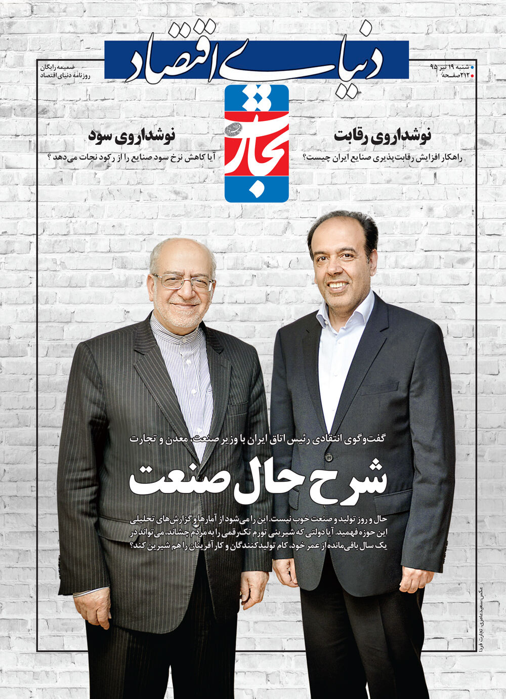 شرح حال صنعت