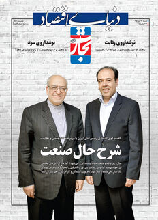 شرح حال صنعت
