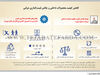 کاهش کیفیت محصولات داخلی و چالش قیمت‌گذاری دولتی
