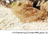 سقوط سنگین

