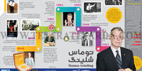توماس شلینگ 