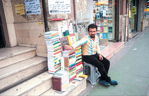 کار و کاسبی پررونق در بازار سیاه کتاب