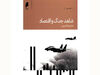 شاهد اقتصادی جنگ
