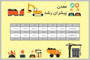 رشدساز