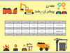 رشدساز