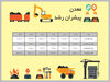 رشدساز