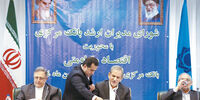 خطوط قرمز میرداماد