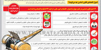 روز قانون