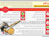 روز قانون