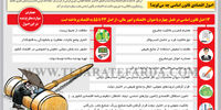 روز قانون
