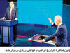 مناظره آمریکایی

