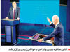 مناظره آمریکایی

