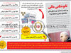 تابوشکنی مالی