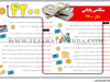 سکانس پایانی