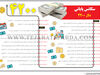سکانس پایانی
