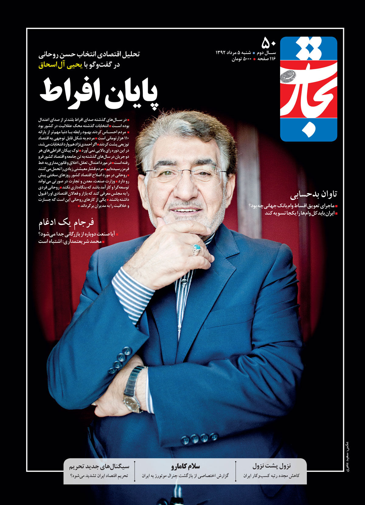 پایان افراط