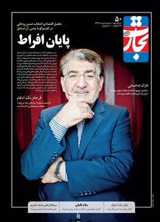 پایان افراط