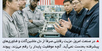 کارخانه آمریکایی