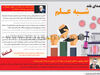 صدای بلند شبه‌علم