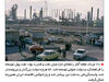 اسرار گنج نفت