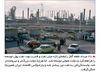 اسرار گنج نفت