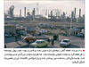 اسرار گنج نفت