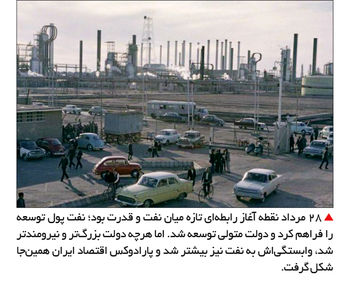 اسرار گنج نفت