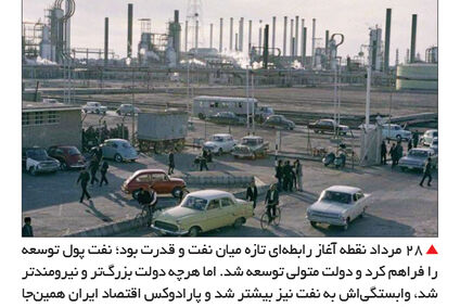 اسرار گنج نفت