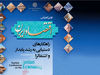 دیدبانی اقتصاد