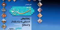 دیدبانی اقتصاد