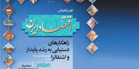 دیدبانی اقتصاد