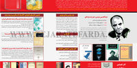 ضدیت با علم